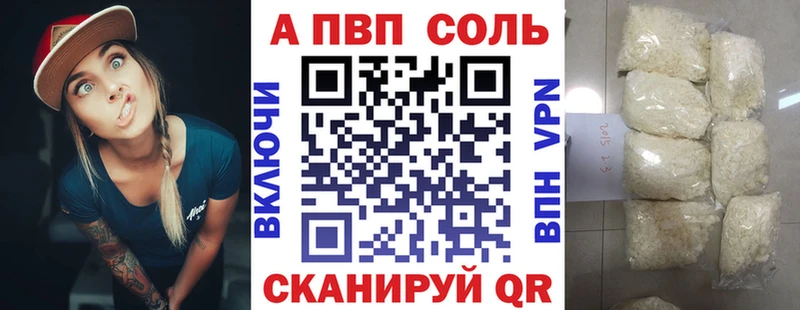 Alpha-PVP Соль  купить закладку  Городовиковск 