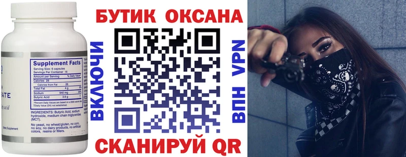 купить наркоту  МЕГА онион  БУТИРАТ BDO 33%  Городовиковск 