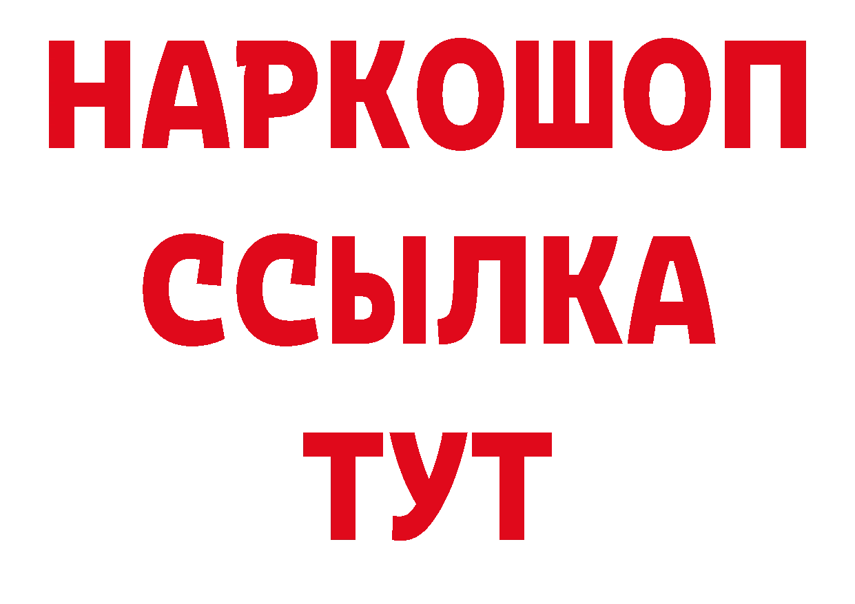 БУТИРАТ BDO 33% сайт даркнет omg Городовиковск