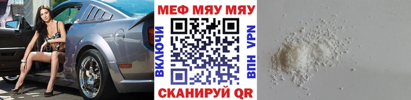 Мефедрон кристаллы  omg онион  Городовиковск 
