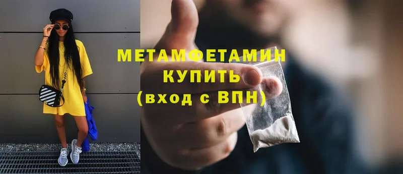 МЕТАМФЕТАМИН кристалл  где продают   darknet как зайти  Городовиковск 